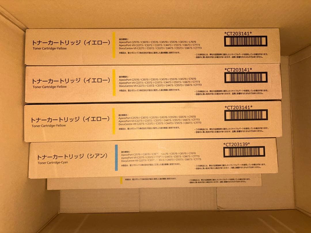 富士フイルム　トナー　8本　未開封