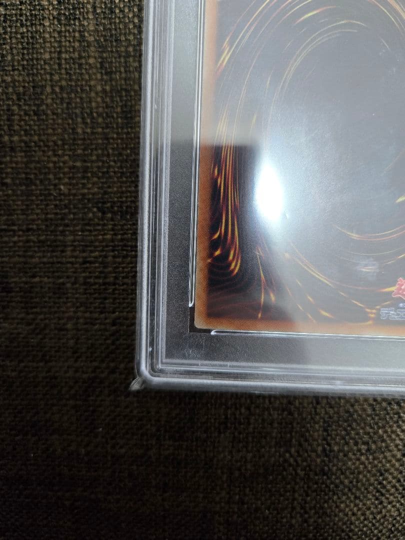 遊戯王 超魔導竜騎士 ドラグーンオブレッドアイズ 20th psa10
