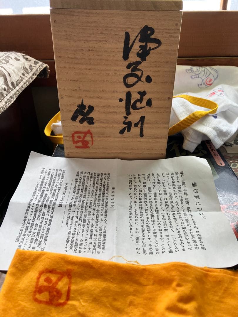 藤原啓⭐︎徳利　備前焼