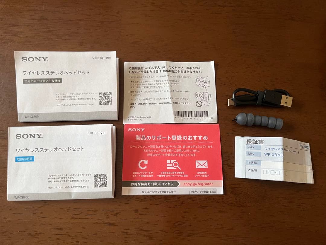 SONY WF-XB700 ブラック ワイヤレスイヤホン
