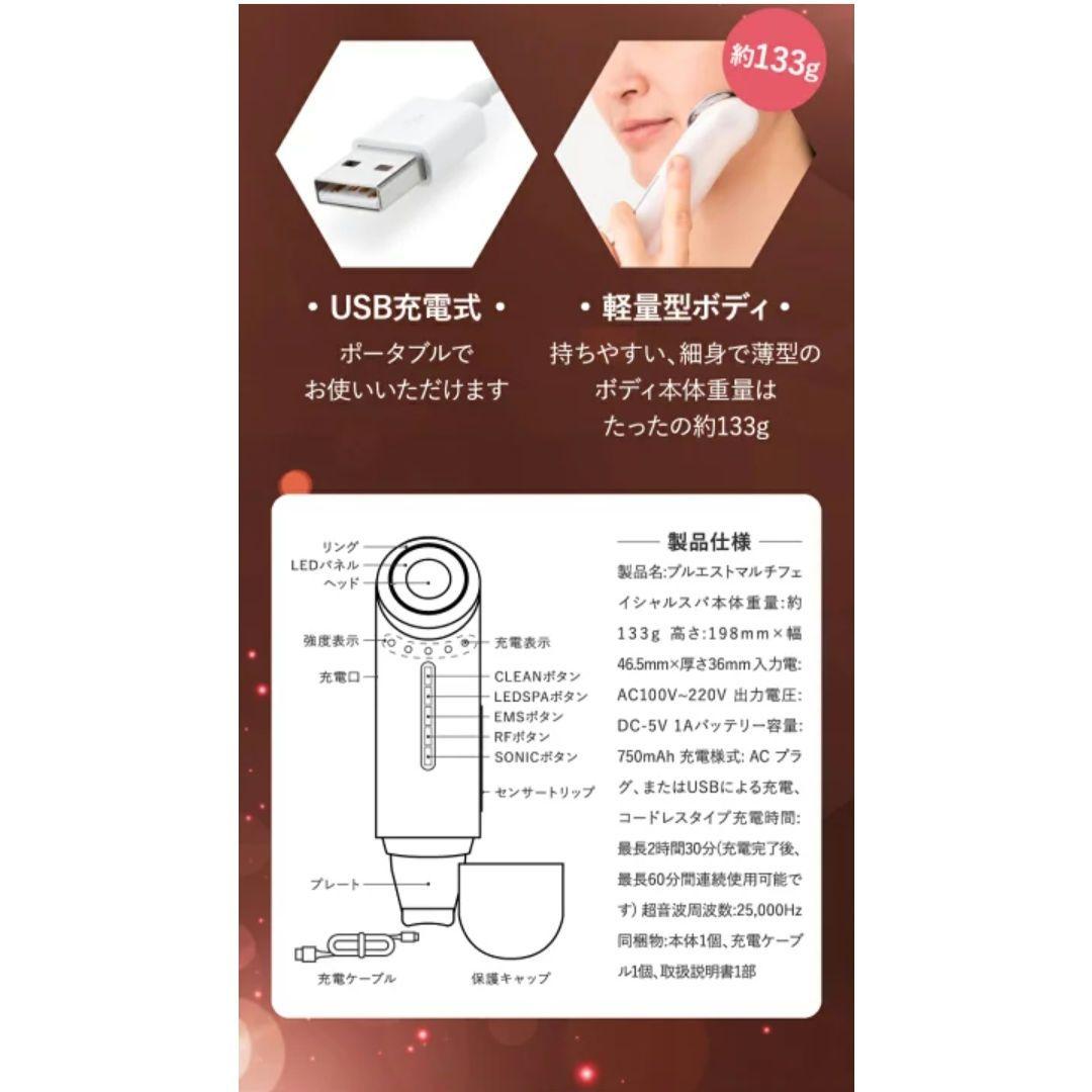 美顔器 マルチフェイシャルスパ
