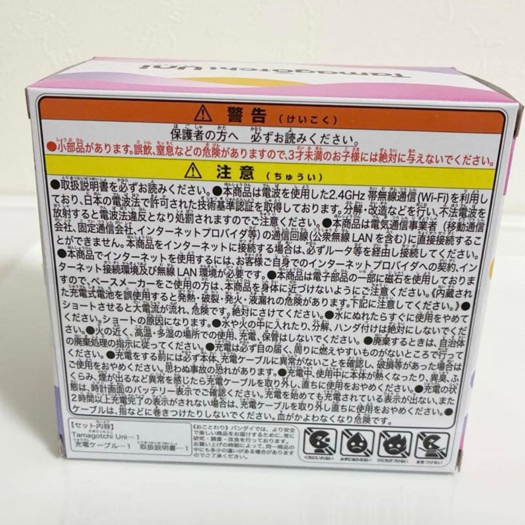 新品未開封！たまごっちuni オーロラピンク