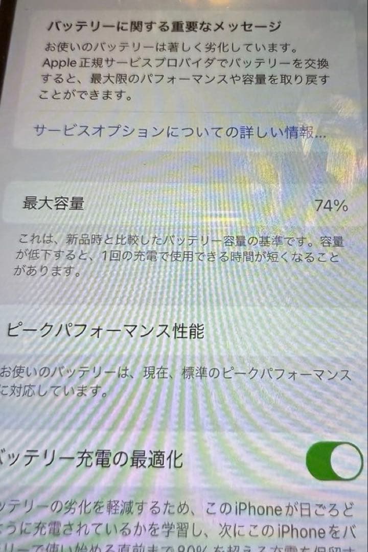 iPhone8plus 本体 256GB SIMフリー
