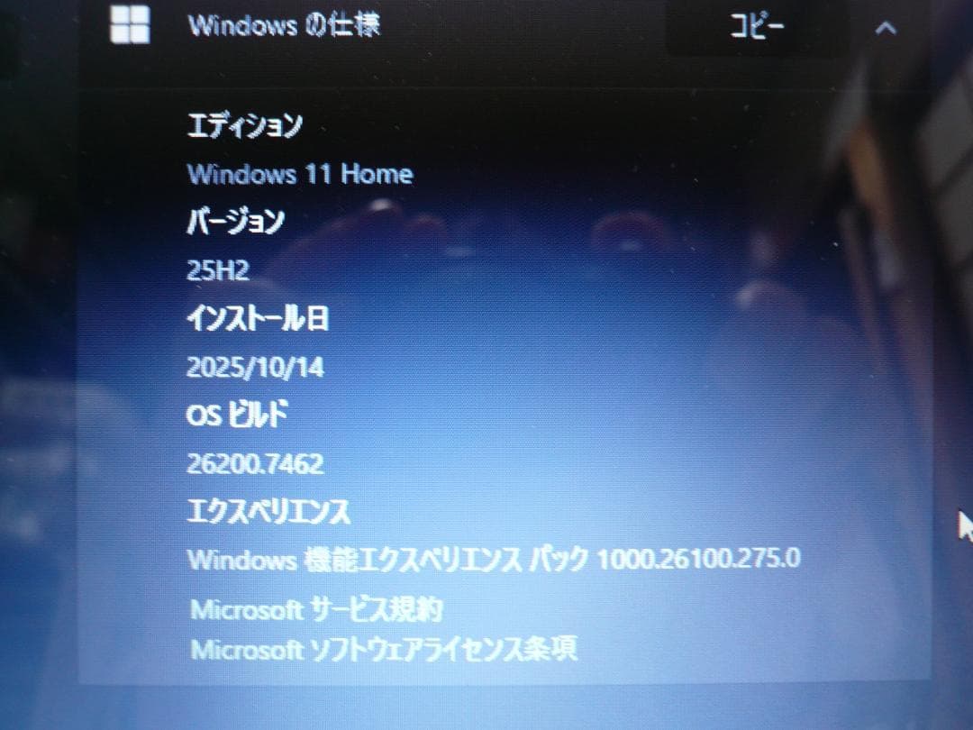 NEC LaVie PC-LM550ES6R i3搭載 8GB SSD120GB
