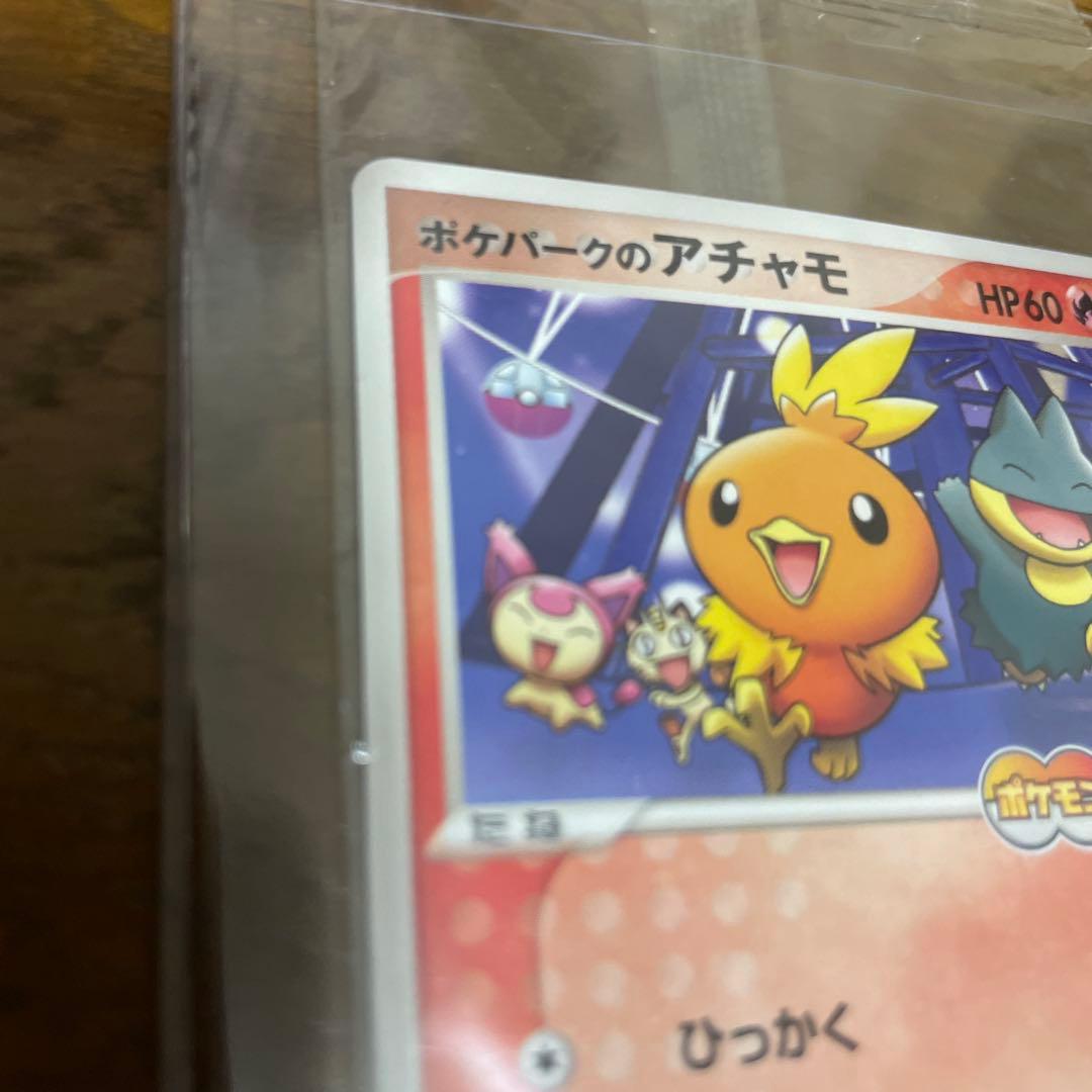 ポケモンカード ポケパークのアチャモ未開封 047/PCG-Pプロモ激レア