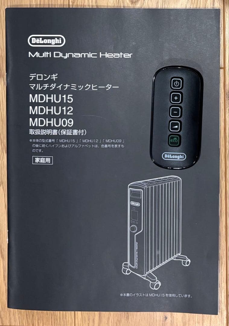 DeLonghi MDHU09-PB オイルヒーター