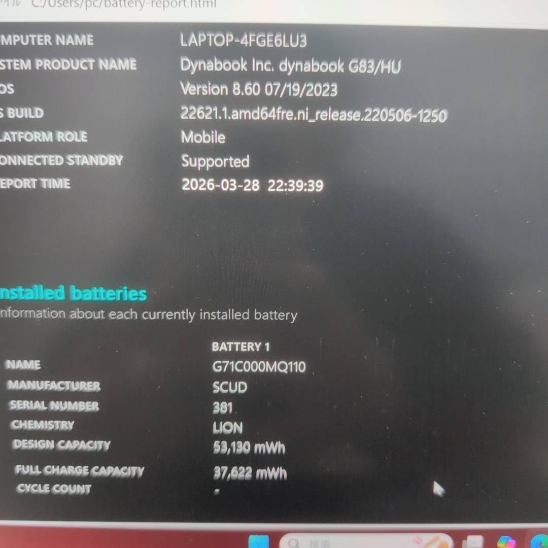 高性能 東芝 G83/HU 16GB 256GB Office ノートパソコン