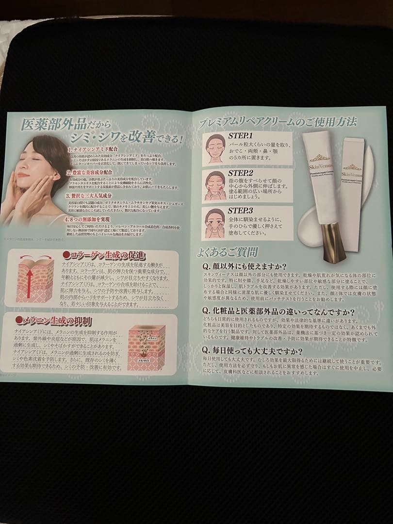 スキンビーナス