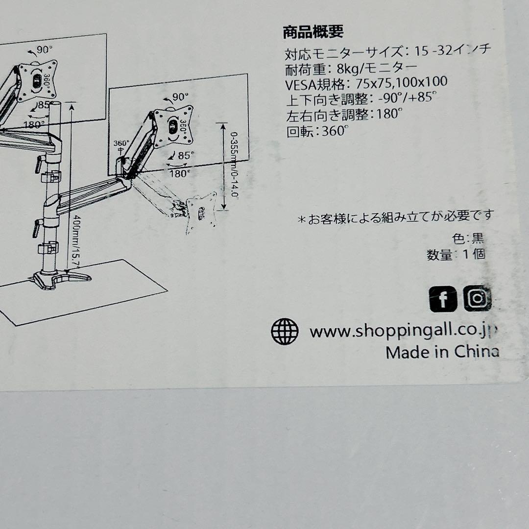 shoppingALLデュアルモニターアーム上下　ガス スプリング 32インチ