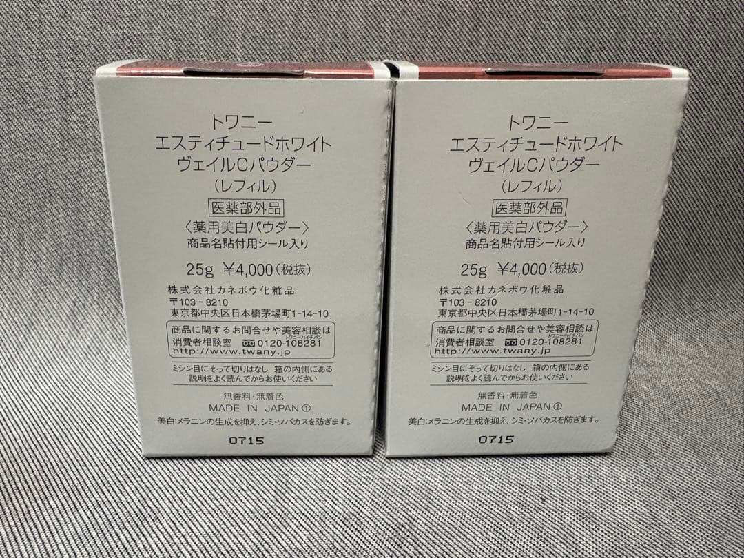 新品 トワニー エスティチュードホワイト ヴェイルCパウダー レフィル 25g