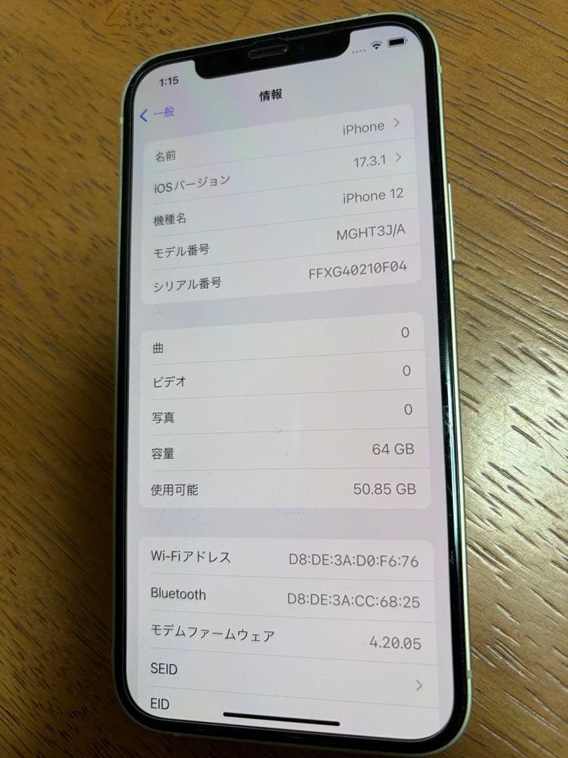 iPhone12 64GB グリーン SIMフリー バッテリー87% 動作良好