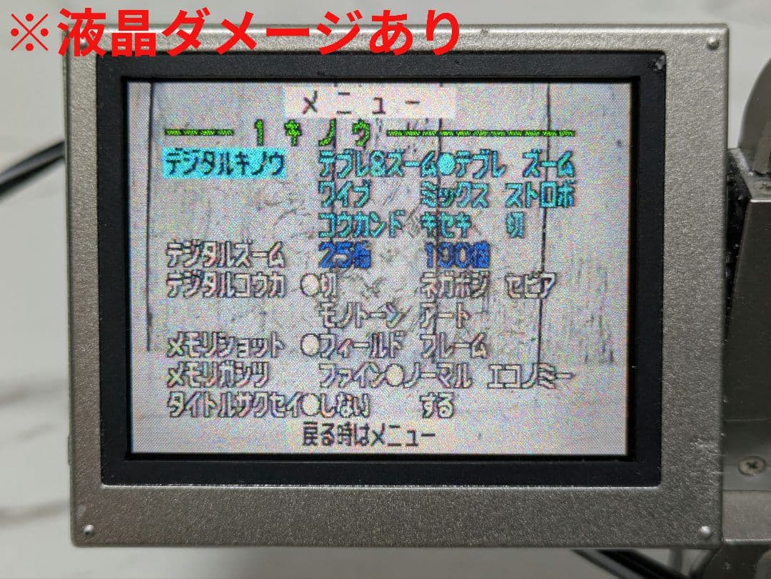 Panasonic　NV-C1　MiniDV対応
