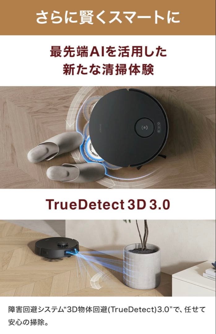 ECOVACS DEEBOT T30 OMNI 掃除機