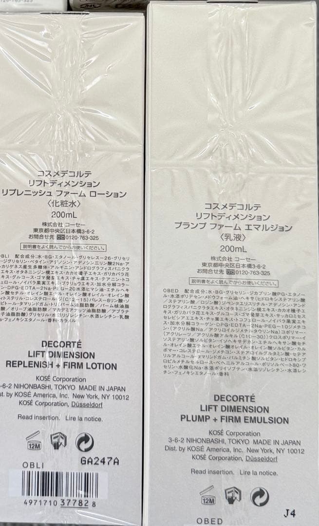 リフトディメンション保湿乳液＆化粧水☆新品未開封