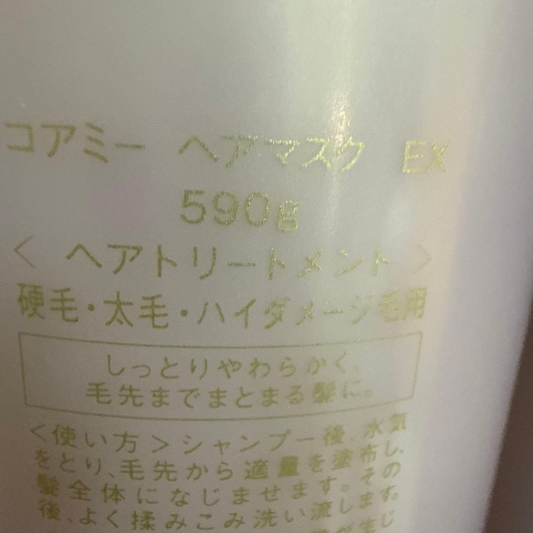コアミー シャンプー EX 590mL & ヘアマスク EX 590g