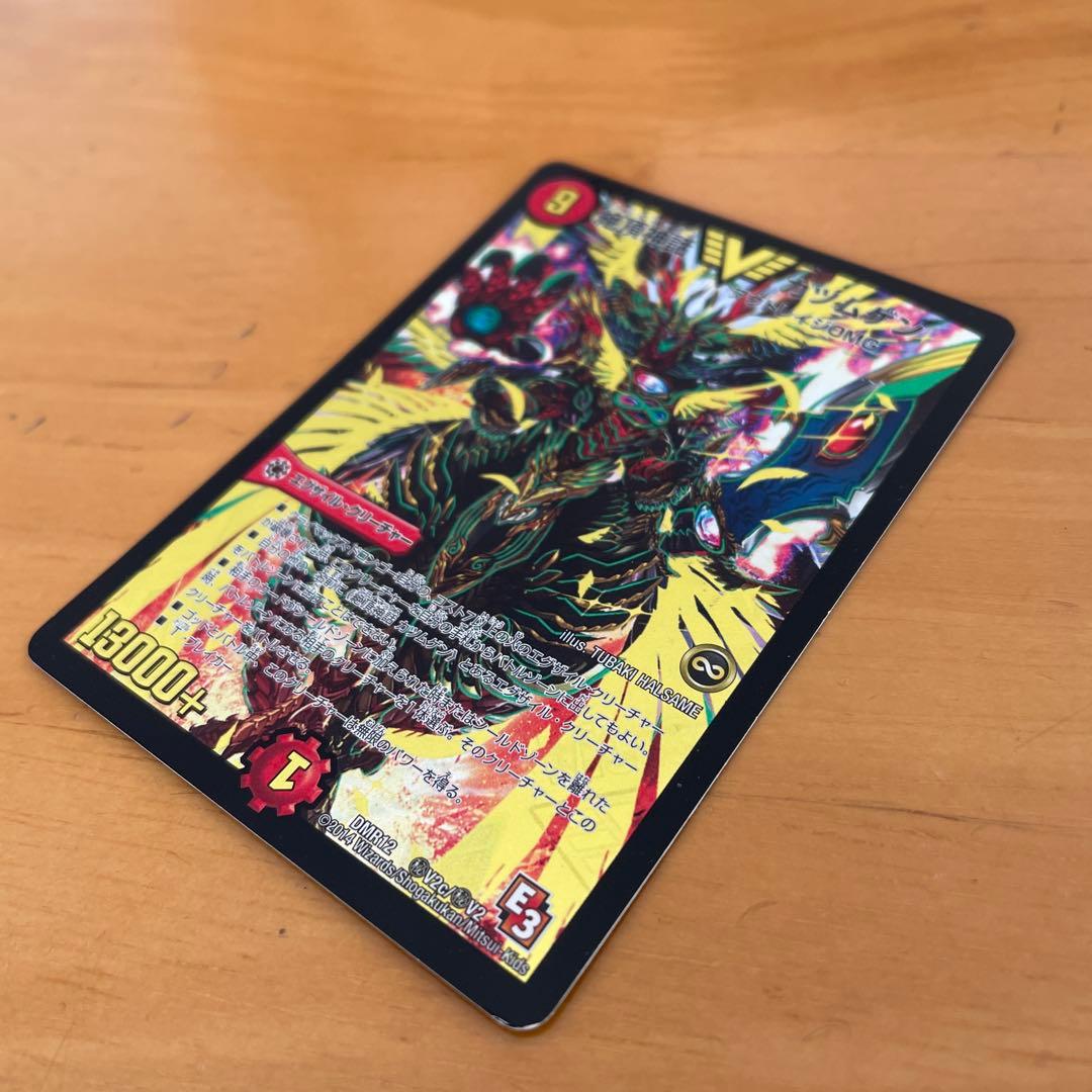 【希少】絶頂神話カツムゲン　金シク　cシク