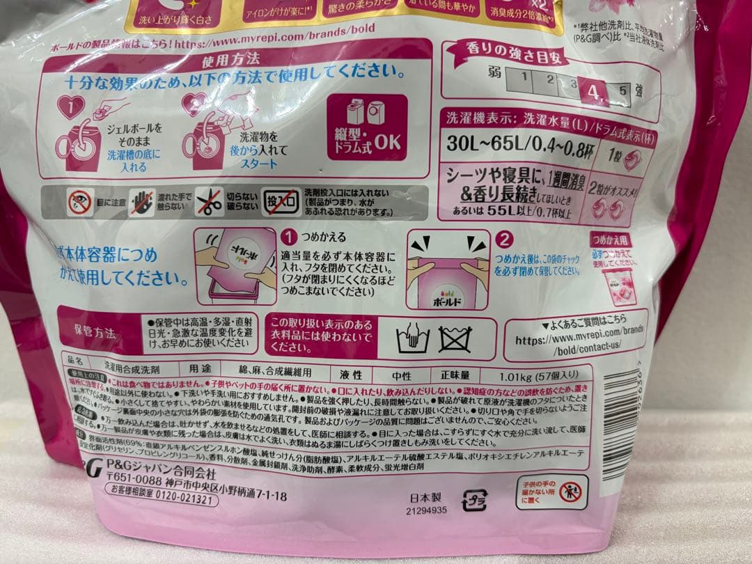 ボールド ジェルボール 華やかおひさまとプレミアムブロッサム香り 57入り×4袋