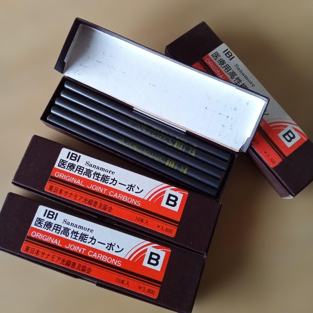 光線治療　サナモア　医療用ジョイントカーボン
