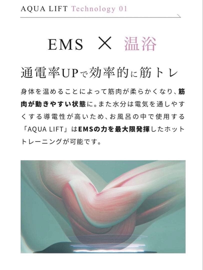 MYTREX AQUA LIFT マイトレックスアクアリフトEMS 美尻