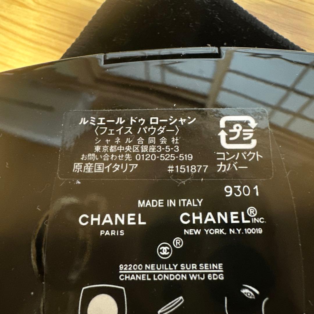 【新品未使用】CHANELフェイスパウダー