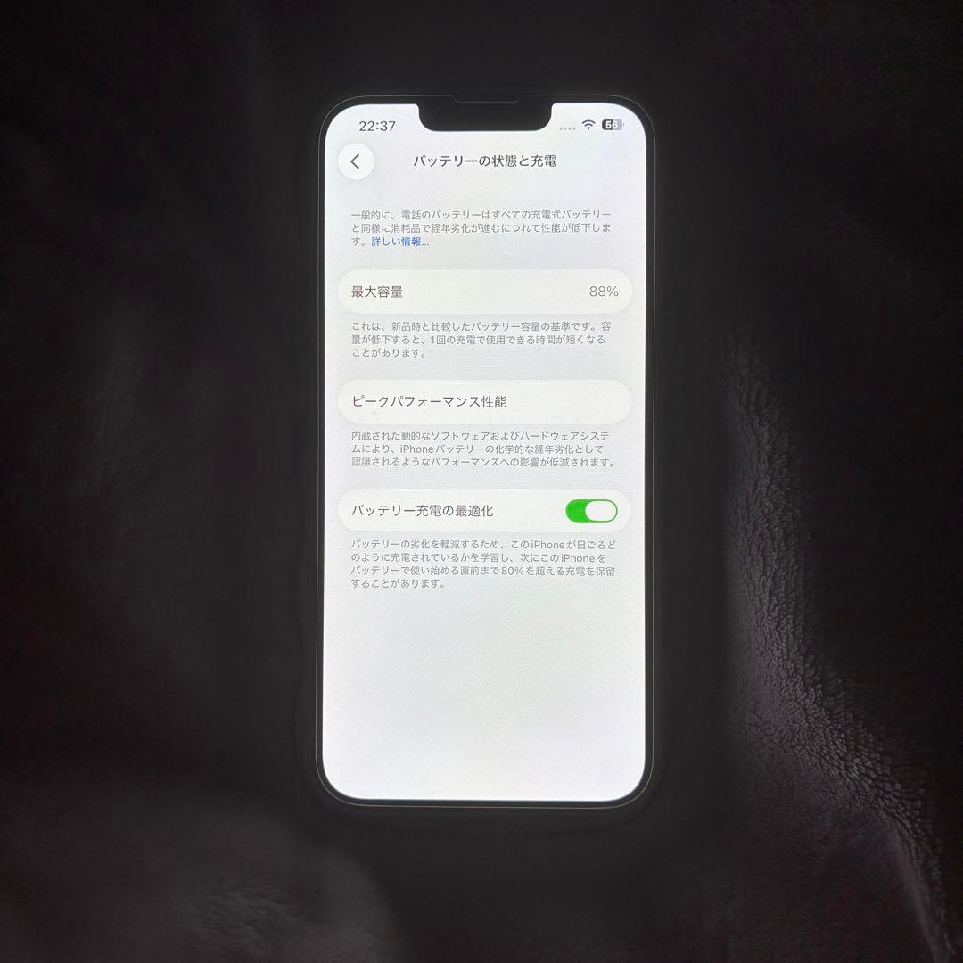 【美品】iPhone 13 128GB ホワイト 本体
