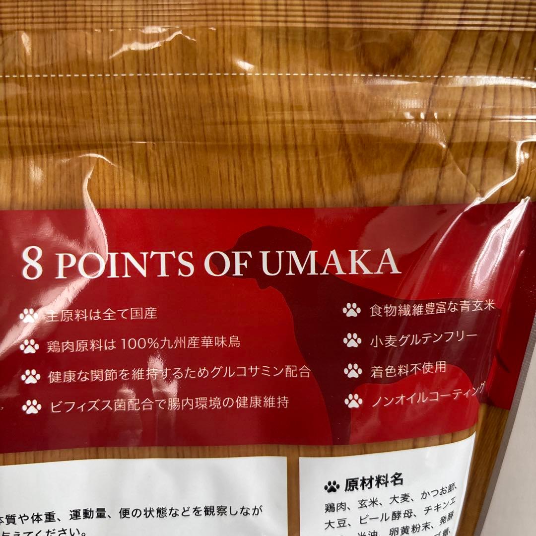 うまか ドライフード 1.5kg ×2個　セット