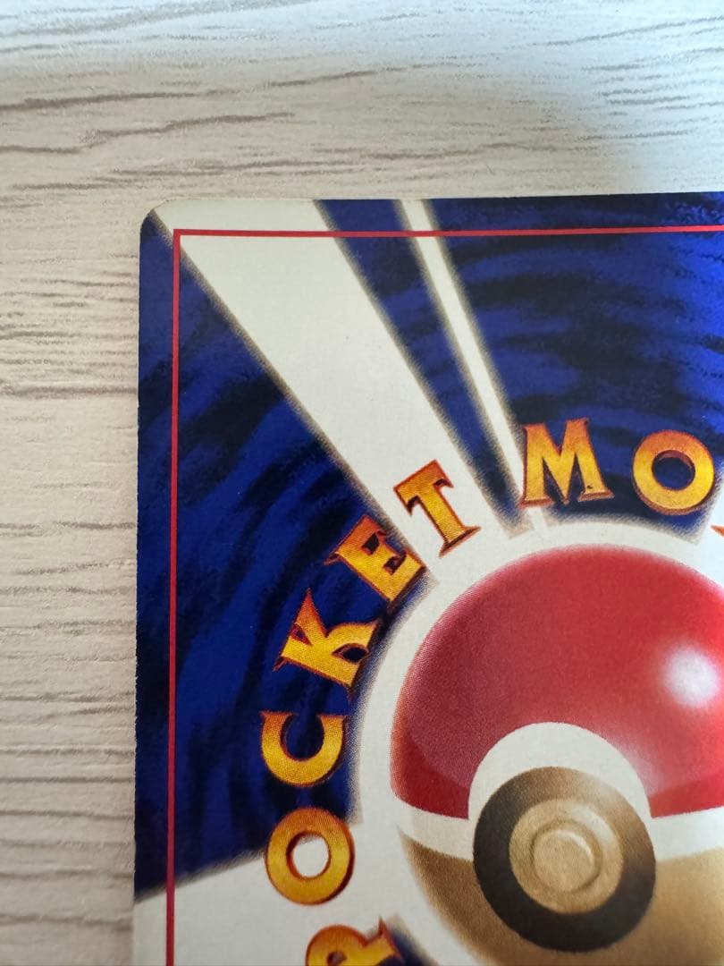 ポケモンカード 旧裏 カメックス