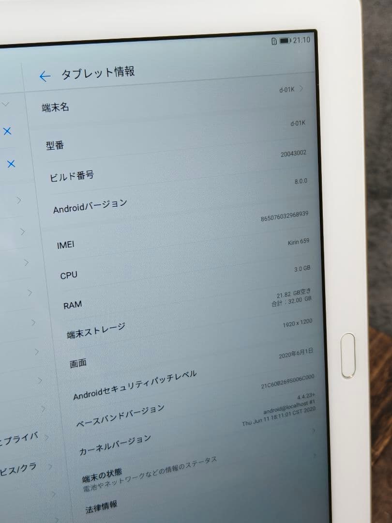 dtab d-01K 32GB 防水 フルセグ SIMフリー Android