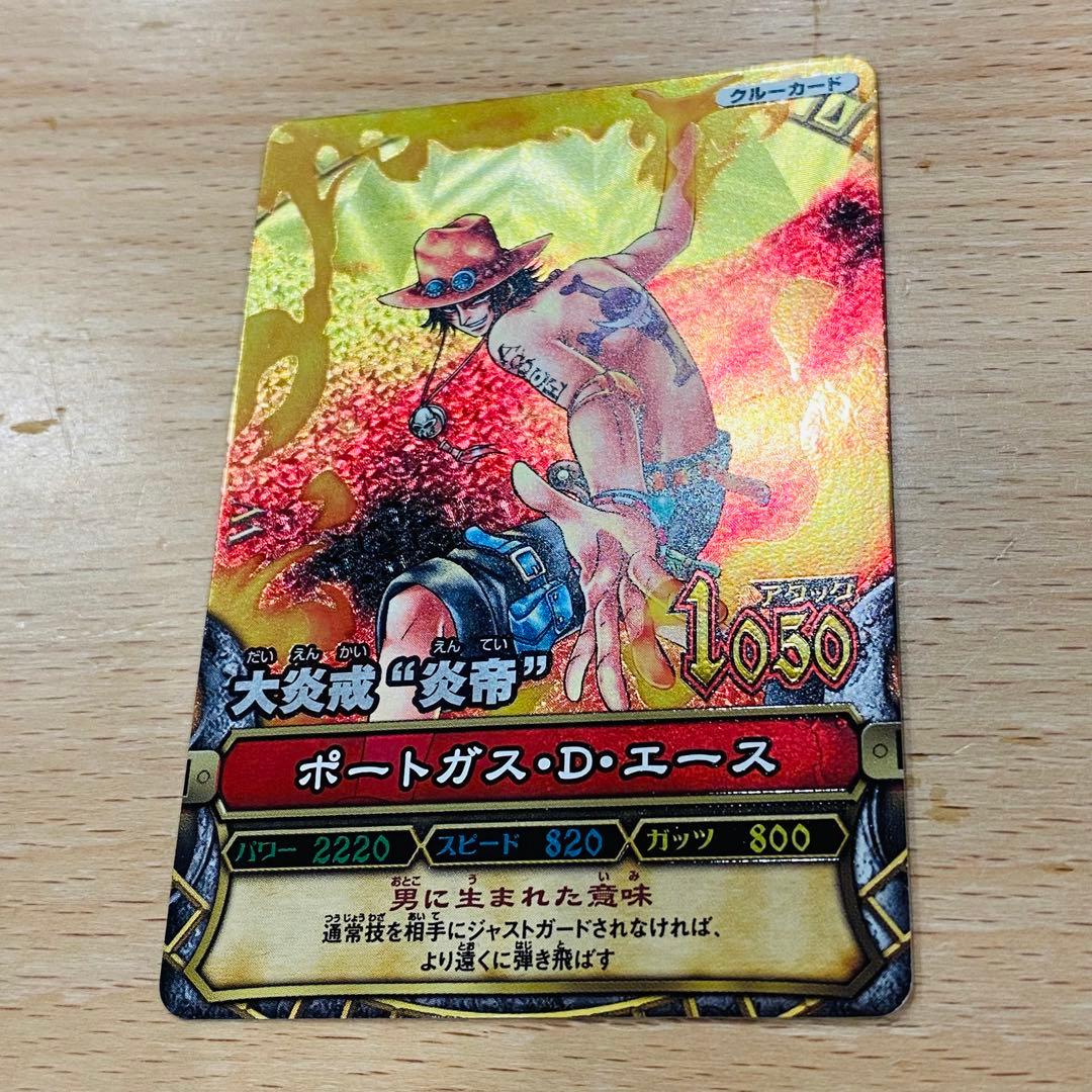 ワンピーベリーマッチ ポートガス・D・エース GR グランドレア 大炎戒 炎帝