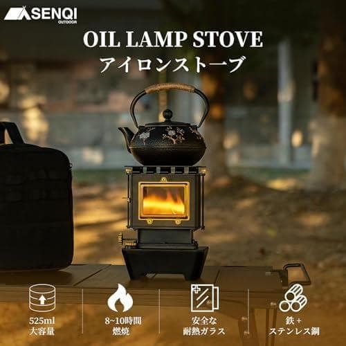 SENQI ストーブ アイロンストーブ ファイヤーダンスストーブ オイルランaa