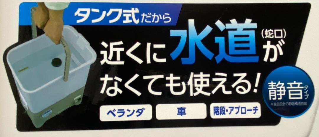 IRIS OHYAMA 高圧洗浄機 SBT-512N 本体