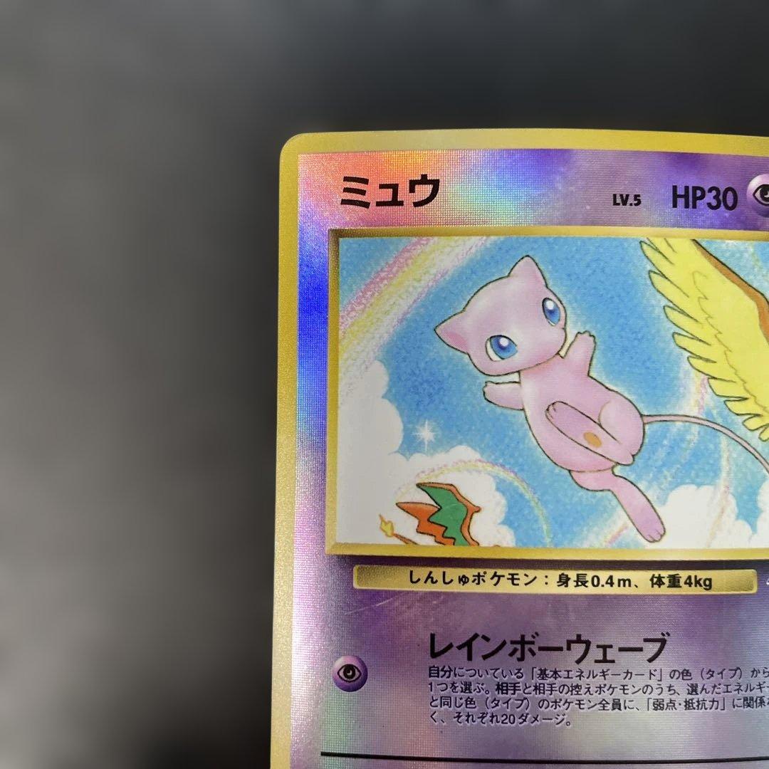 ポケモンカード旧裏　ミュウ　サザンアイランド　3y1
