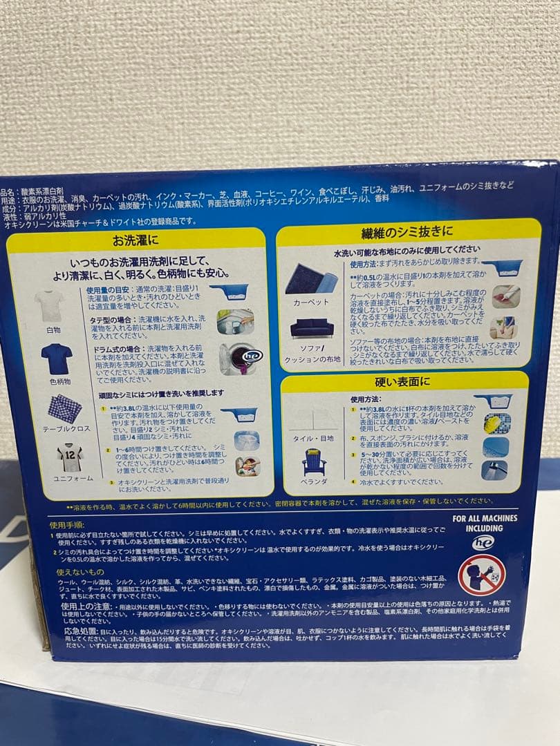 オキシクリーン 5.26kg（OXI CLEAN)2個セットでお届けします。