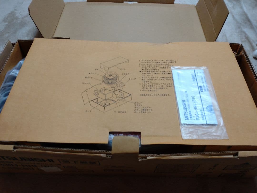 上級機種【新品】三菱電機 R30J-HRL ハイポジション扇風機 リモコン付き