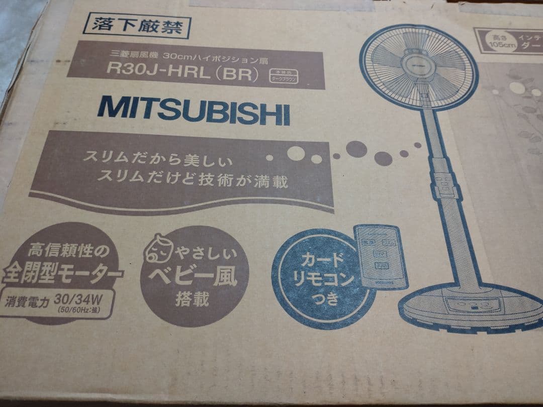 上級機種【新品】三菱電機 R30J-HRL ハイポジション扇風機 リモコン付き