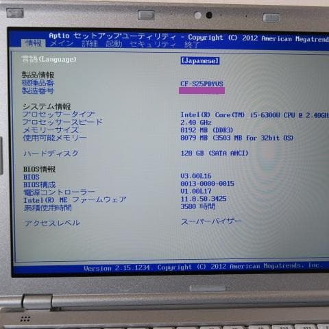 レッツノートSZ5／i5-6世代／メモリ8GB／Office 2024