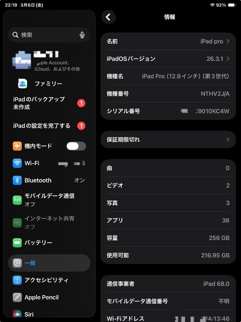 Apple iPad pro 12.9 第３世代 スペースグレー 本体