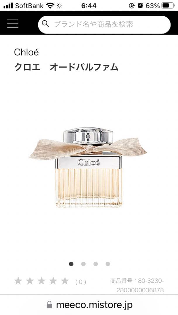 Chloé ローズ タンジェリン オードトワレ 30ml