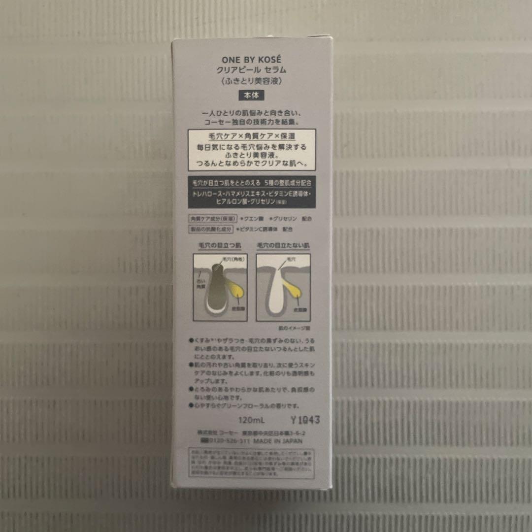 ONE BY KOSÉ クリアピールセラム セット