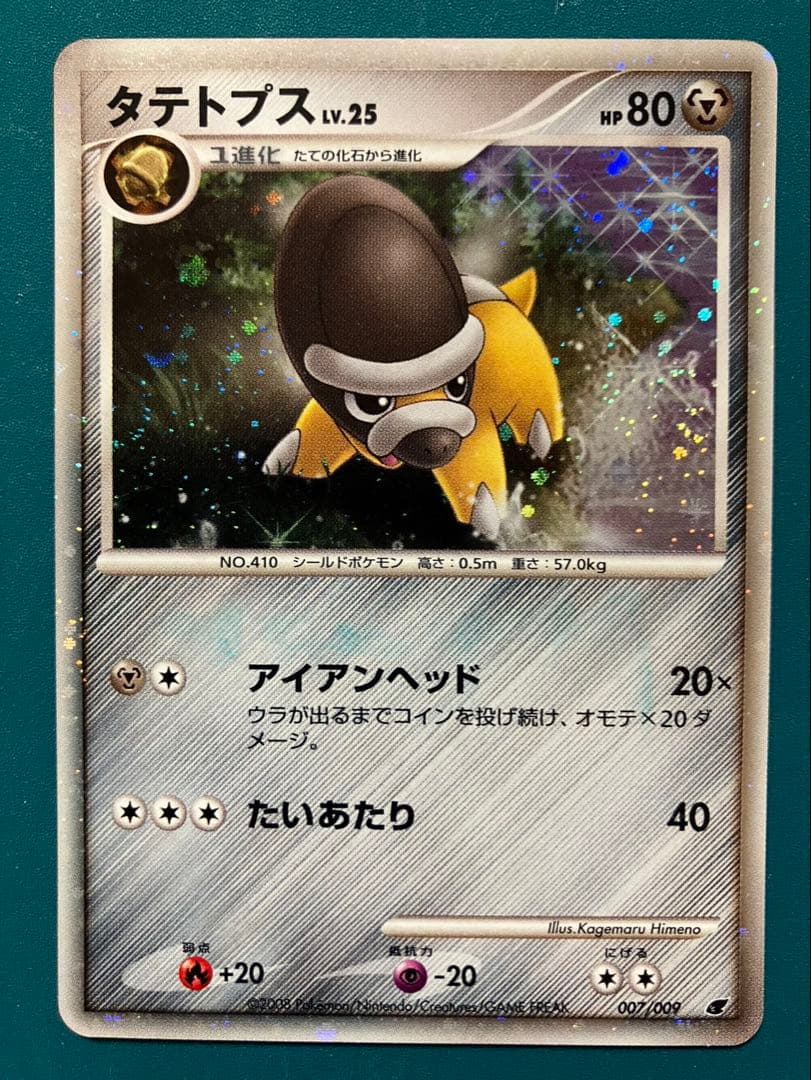 ポケモンカードゲーム_「氷空の花束 シェイミ」 9枚セット_コンプ
