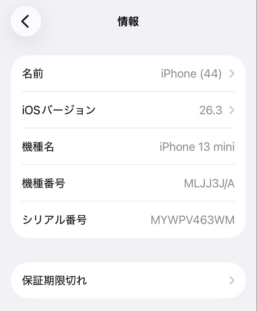 iPhone13mini 256GB SIMフリー ミッドナイト