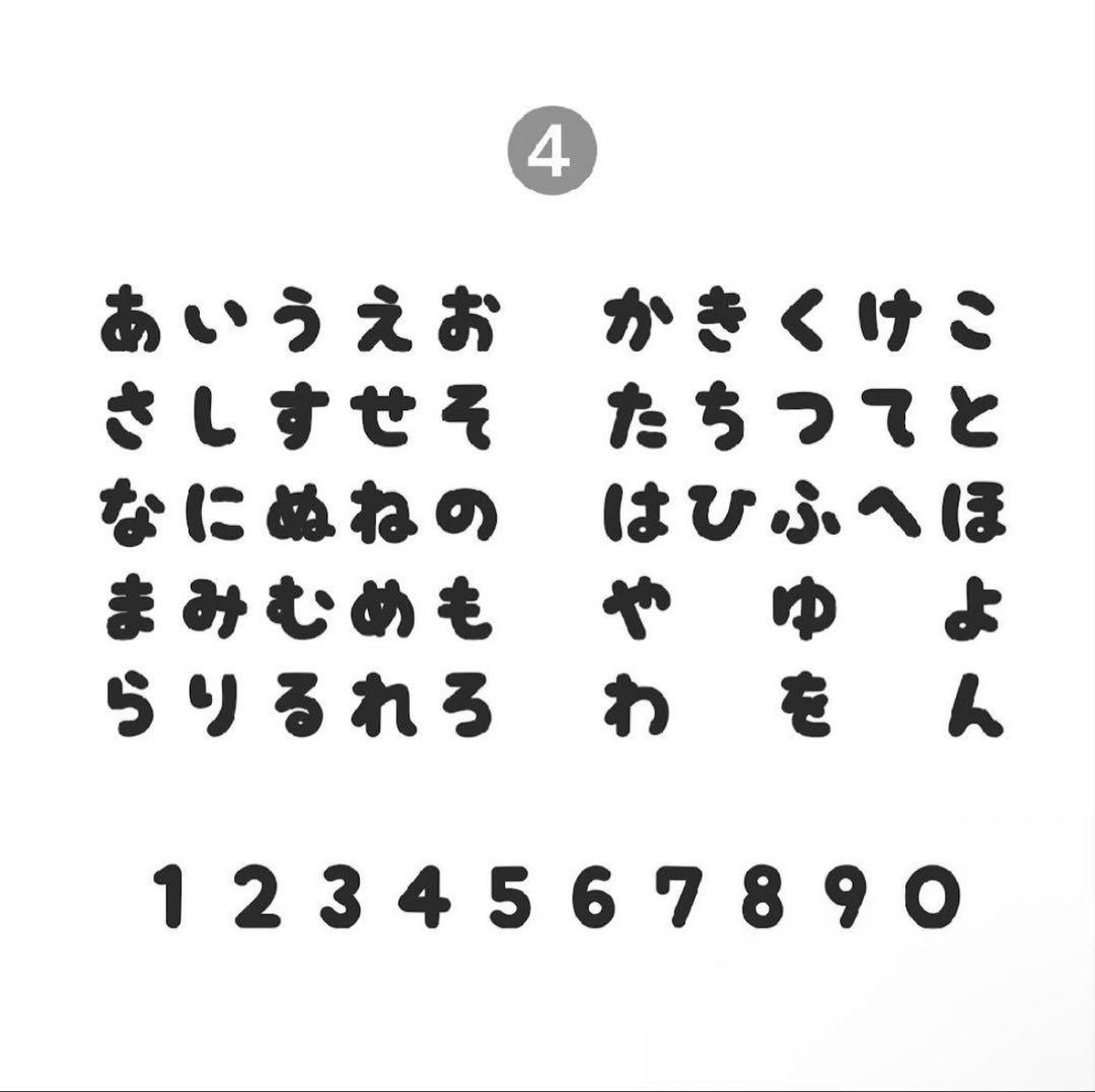 お名前アイロンプリントシール