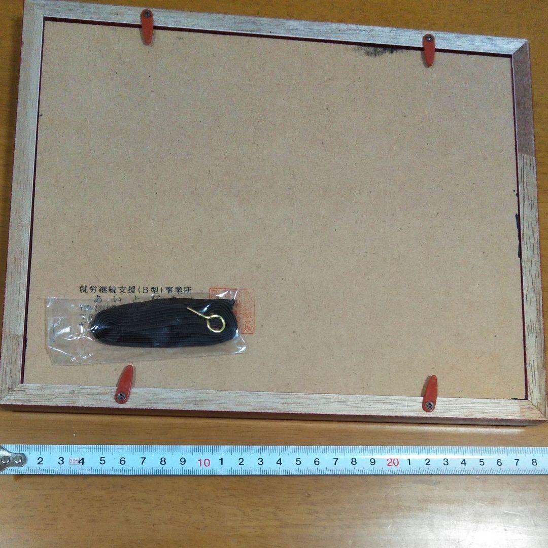 エイサー　クラフト　インテリア　額入り