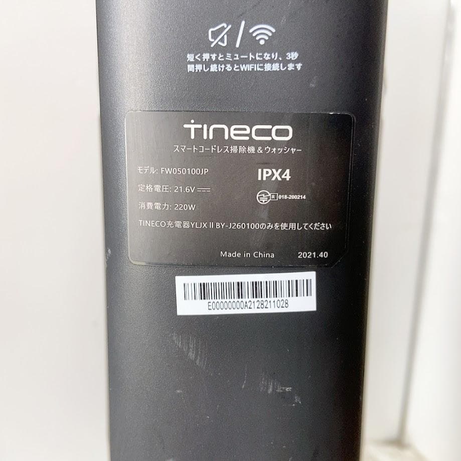 Tineco 水拭き掃除機 Floor One S3 FW050100JP