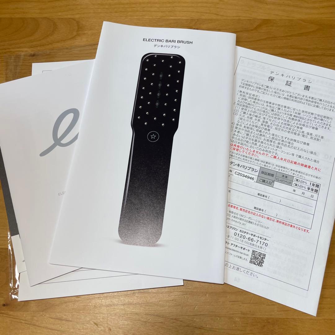 【エレクトロン】電気バリブラシ　箱・ケース・専用ローション付き