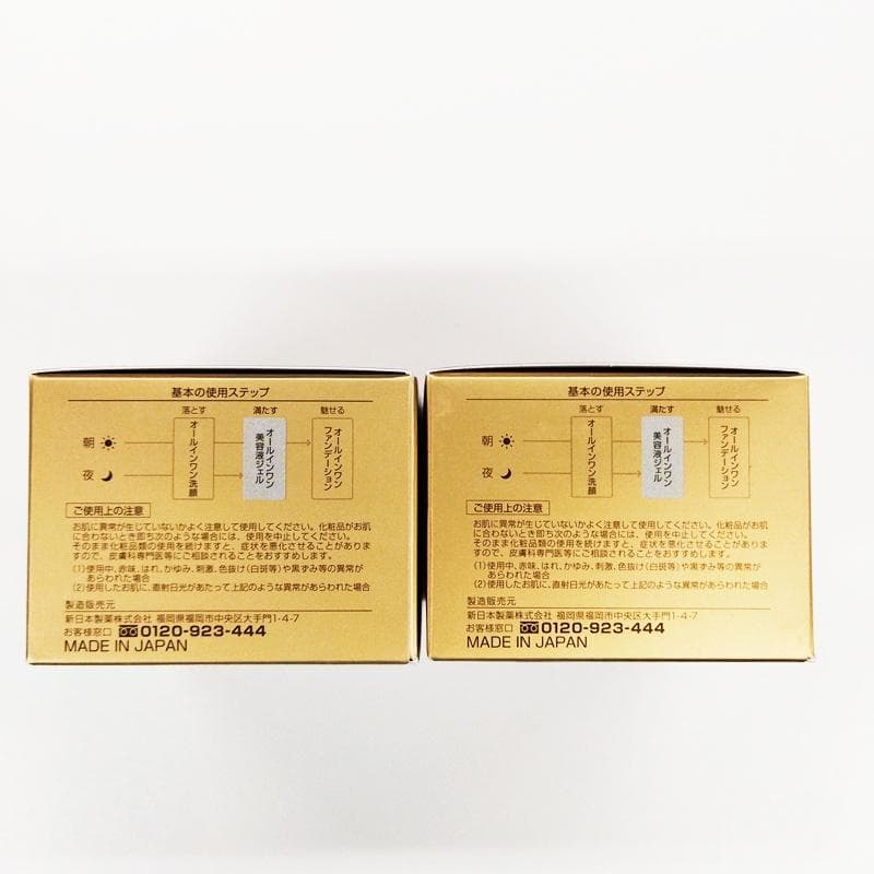 4）【パーフェクトワン】薬用リンクルストレッチジェル（50g）×2個セット