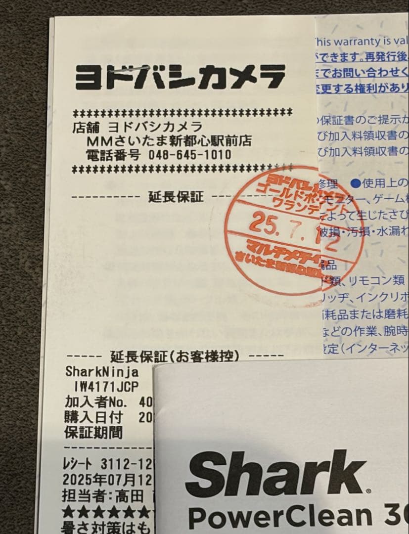 Shark『Shark PowerClean 360(IW4171JCP)』