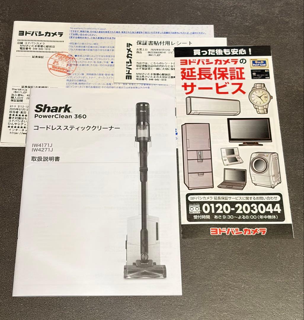 Shark『Shark PowerClean 360(IW4171JCP)』