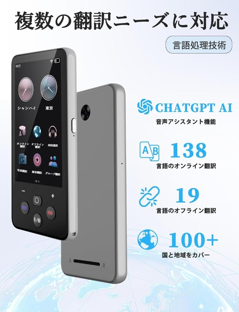 S85 Pro AI翻訳機