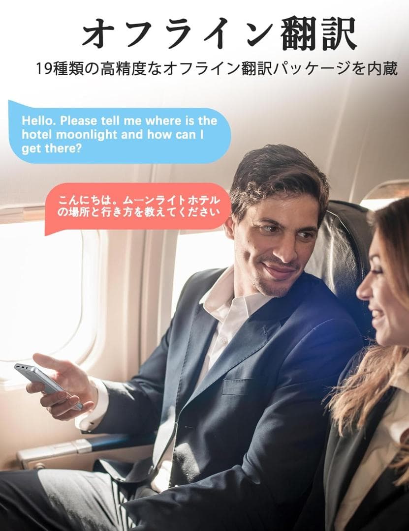 S85 Pro AI翻訳機